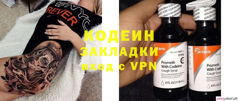 нарко площадка какой сайт  Светлогорск  Кодеин Purple Drank 